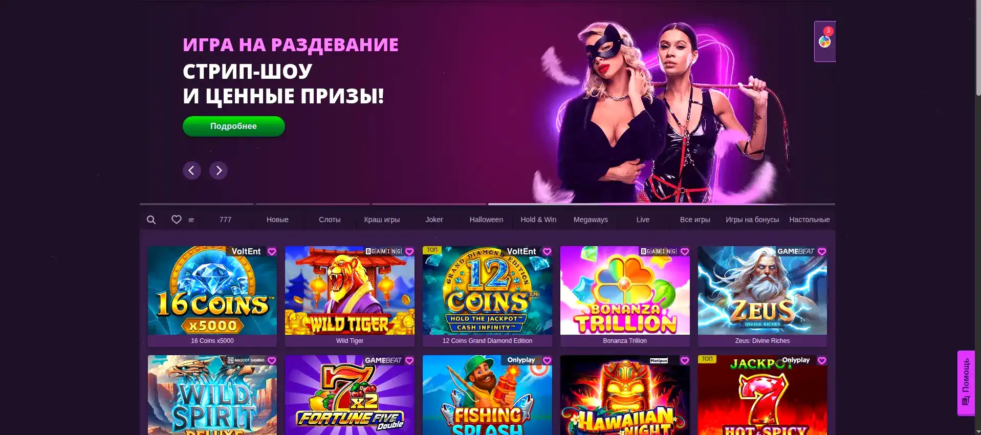 Friends casino мобильное зеркало и слоты